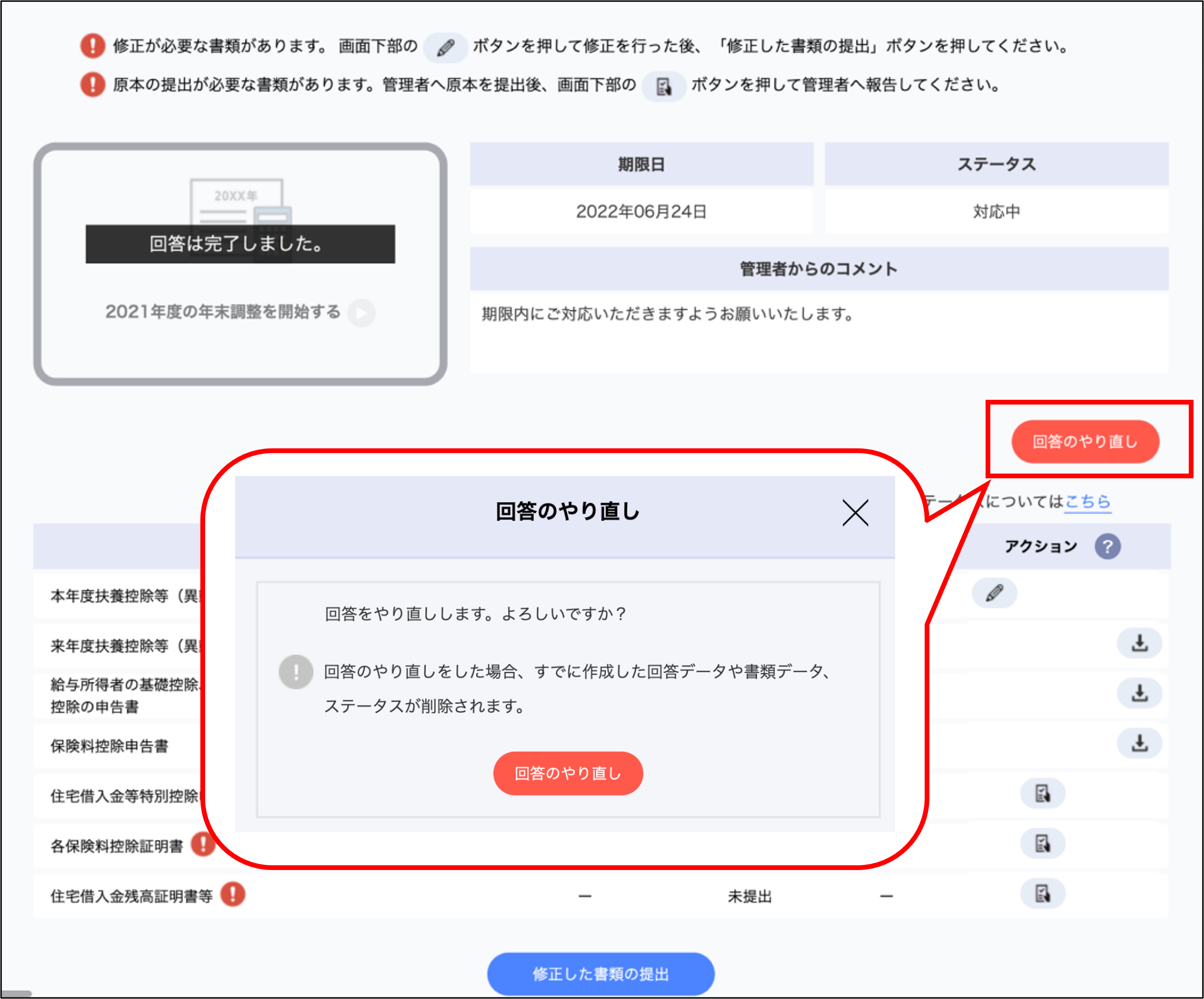 リリース】2022年9月12日（月）人事機能アップデート・仕様変更