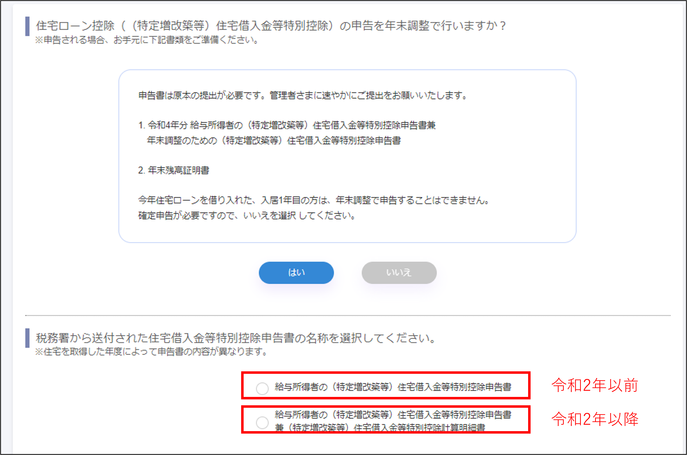 リリース】2022年9月12日（月）人事機能アップデート・仕様変更