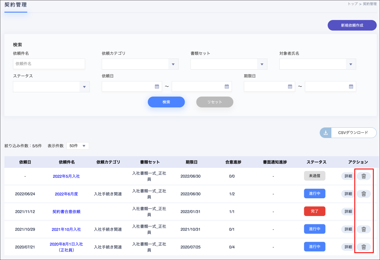 リリース】2023年1月16日（月）人事労務仕様変更 – ジンジャートップ