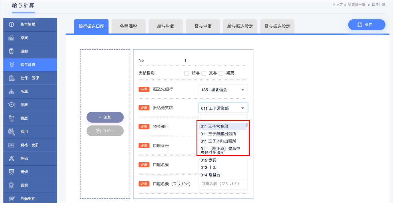 銀行振込口座.png