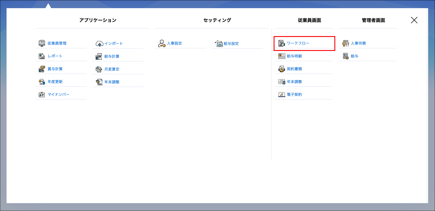 グローバルメニュー.png