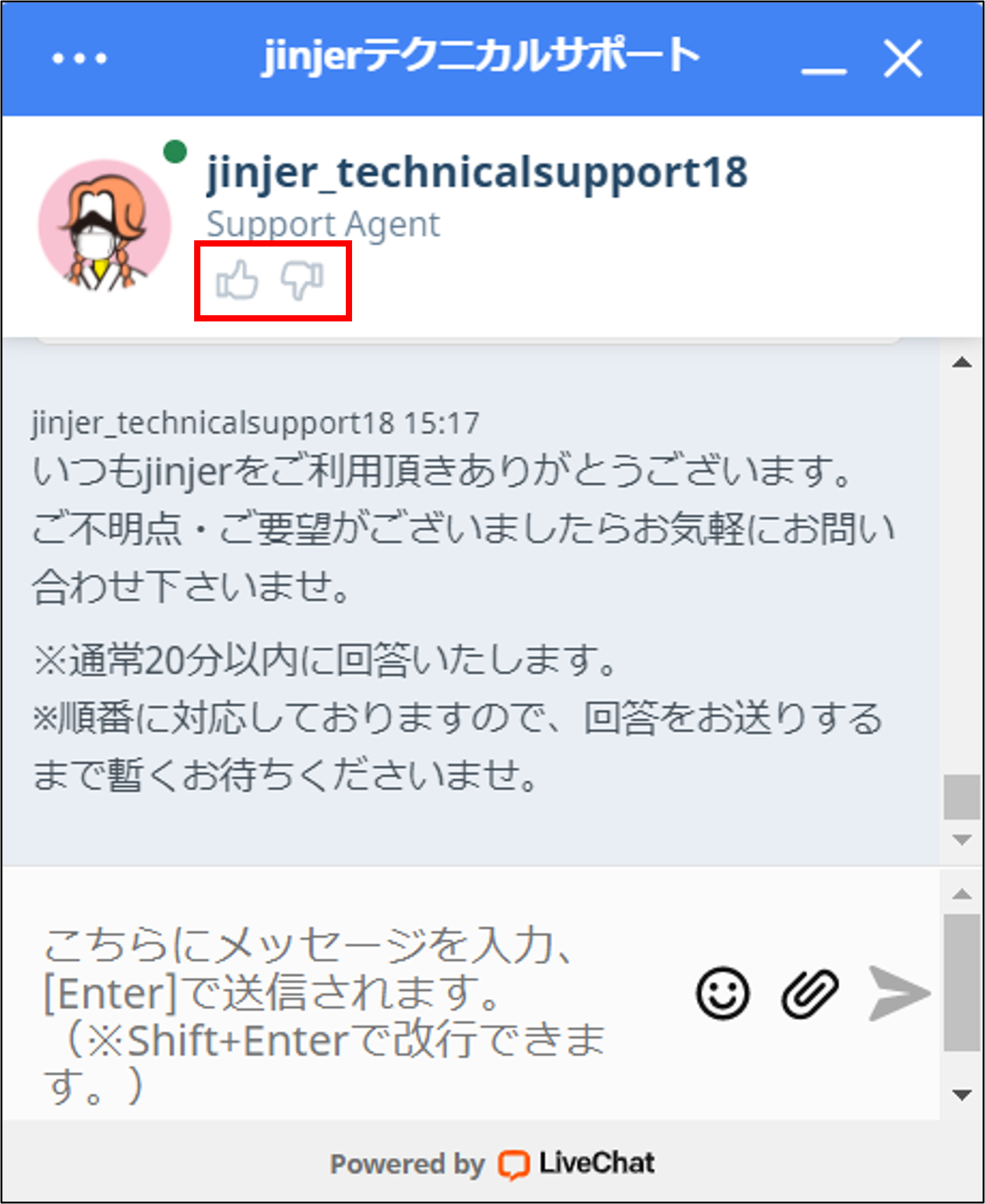 チャットの評価方法