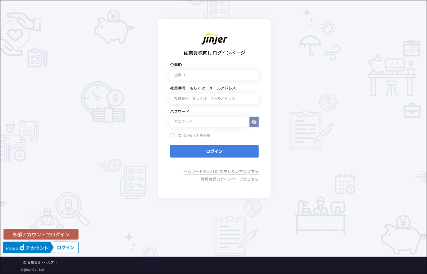旧従業員.png