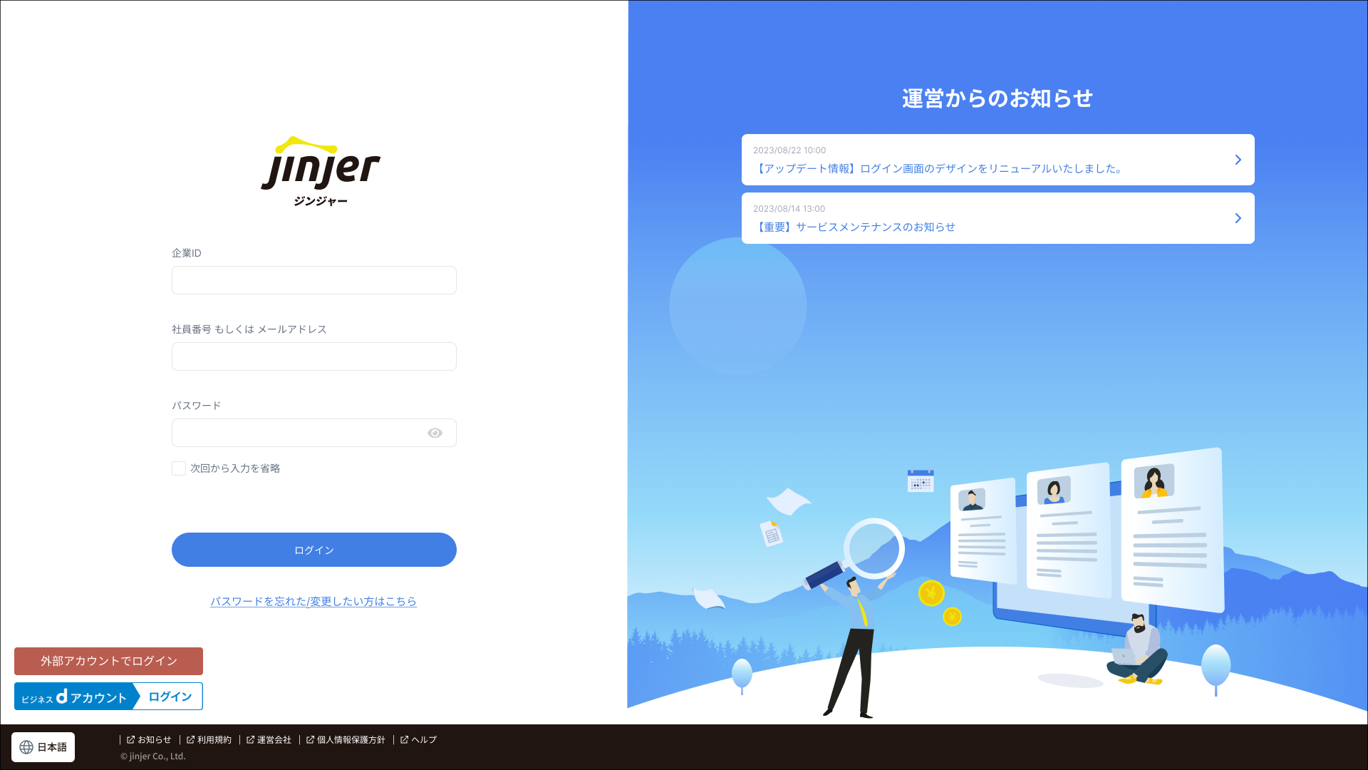 1. 人事管理者 Manager HR.png