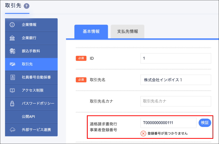 リリース】2023年8月21日（月）経費機能アップデート・仕様変更 – ジンジャートップ