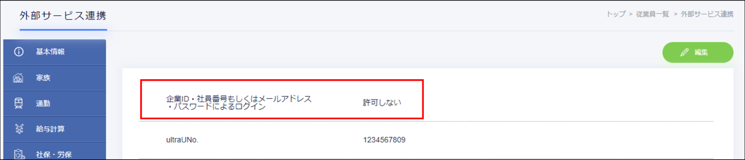 許可しない 1.png