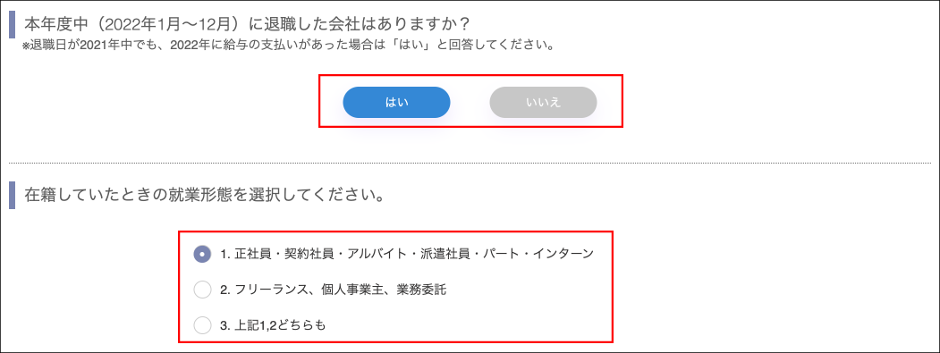 職歴＞中途区分のデータ反映ロジック変更2.png