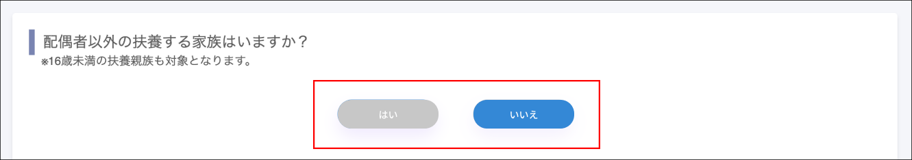 配偶者・扶養親族のデータ反映ロジック変更 (1).png