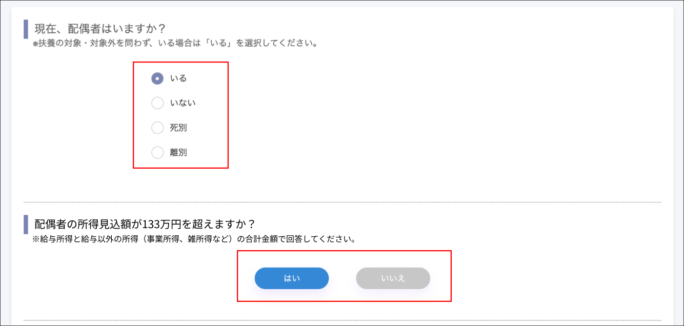 配偶者・扶養親族のデータ反映ロジック変更.png
