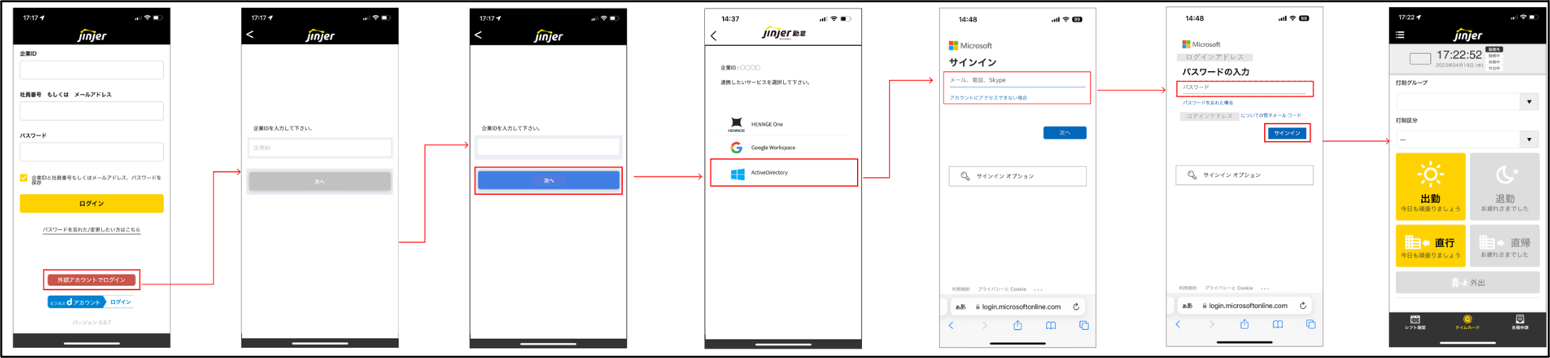 AzureADログインイメージ.png