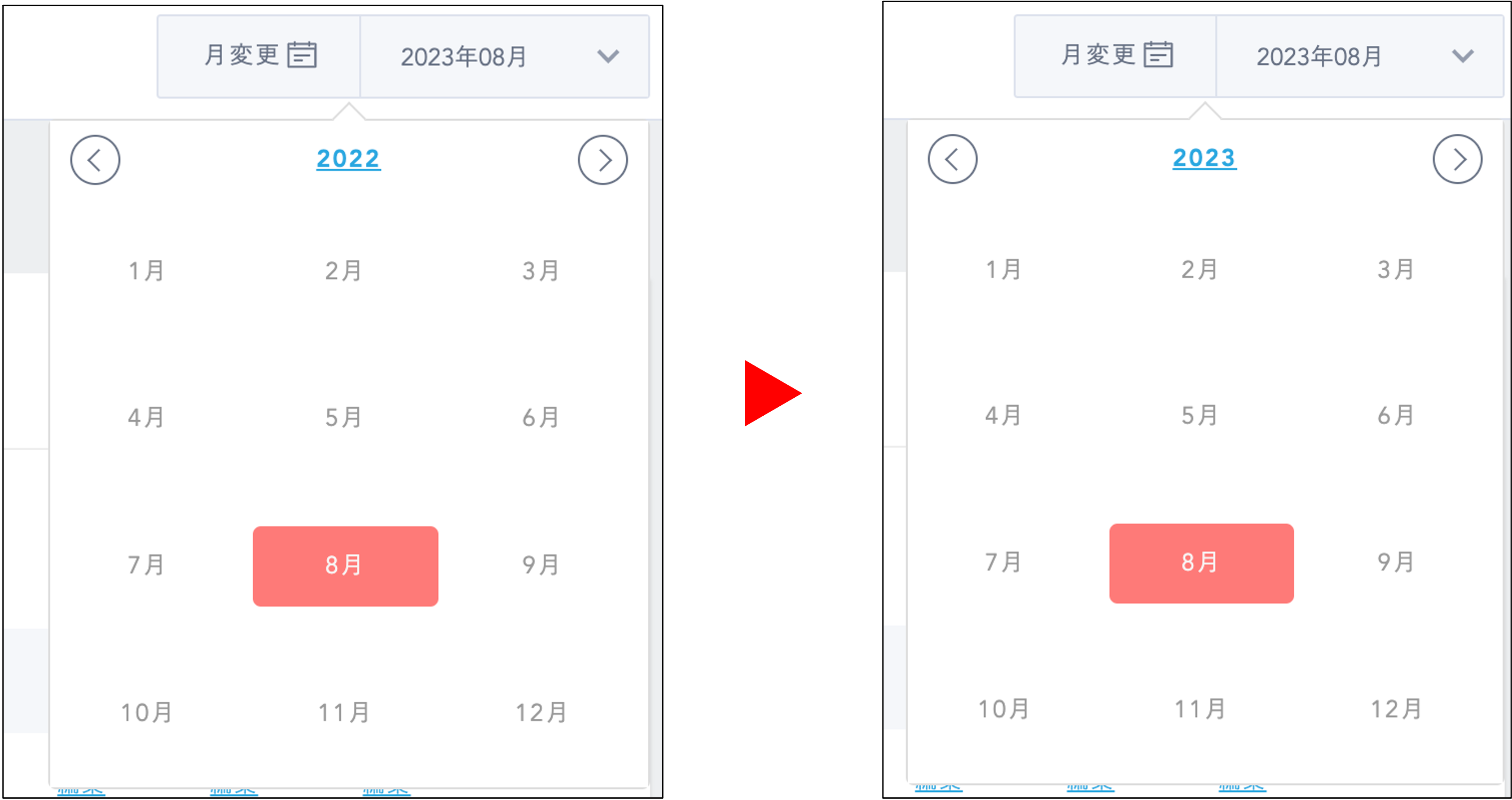 年月選択②_TOBE.png