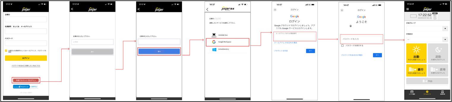 Google Workspaceログインイメージ.png
