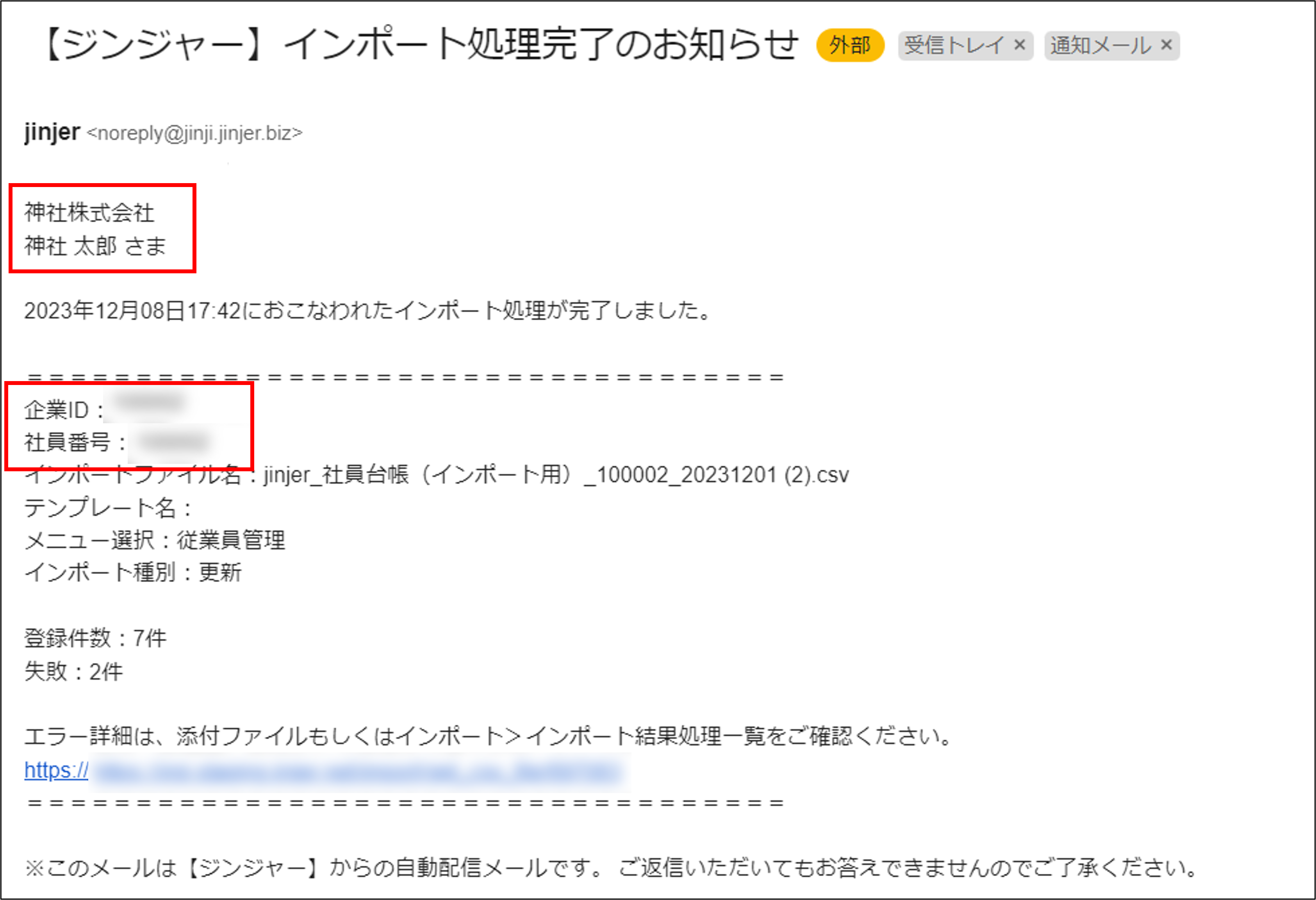 インポート処理完了.png