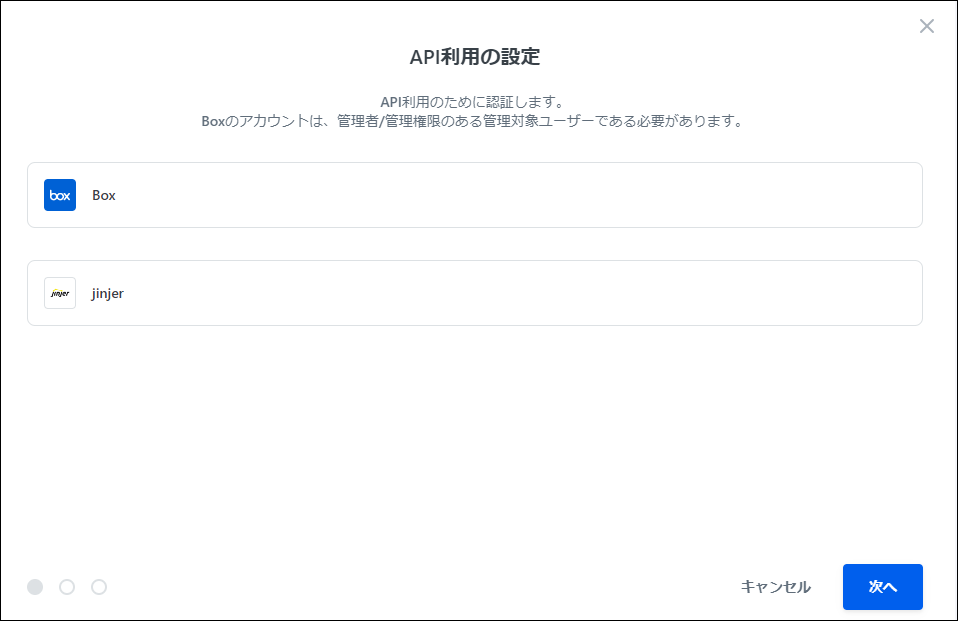 API利用の設定.png