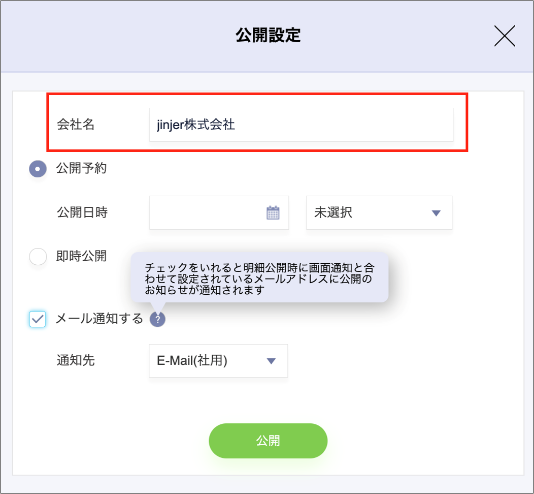 最優先に購入申請を承認します。 申請と承認 – ツバイソ ヘルプデスク