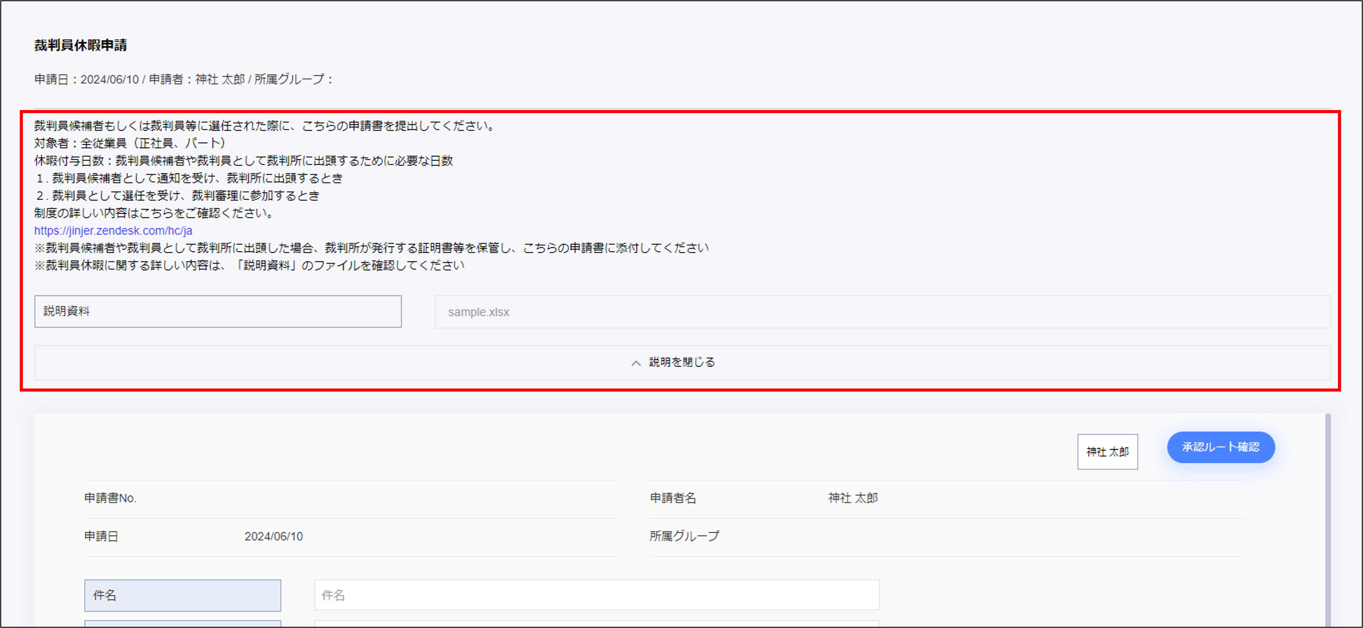 従業員画面＞申請フォーム2.png