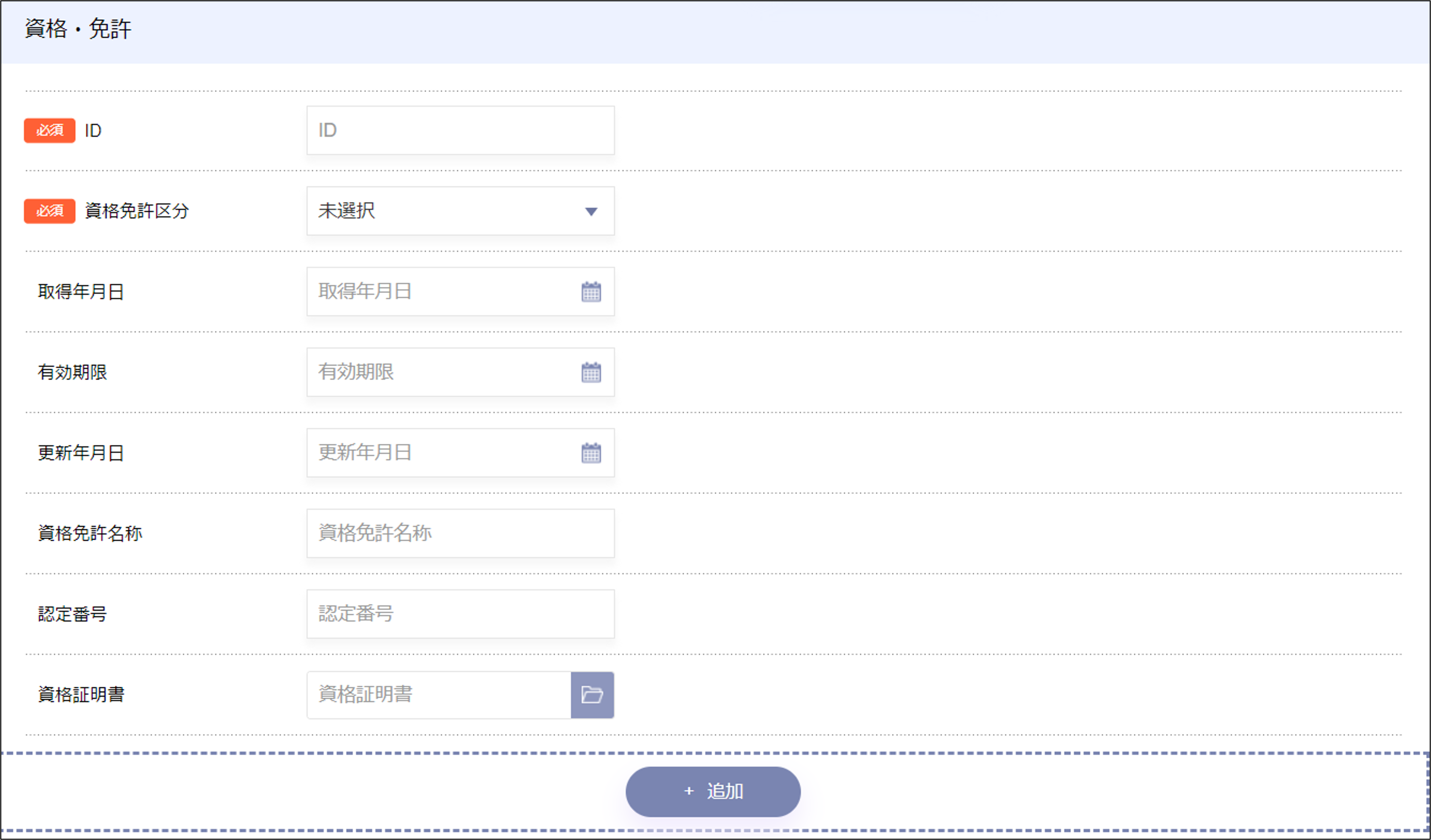 変更後入社処理回答画面.png