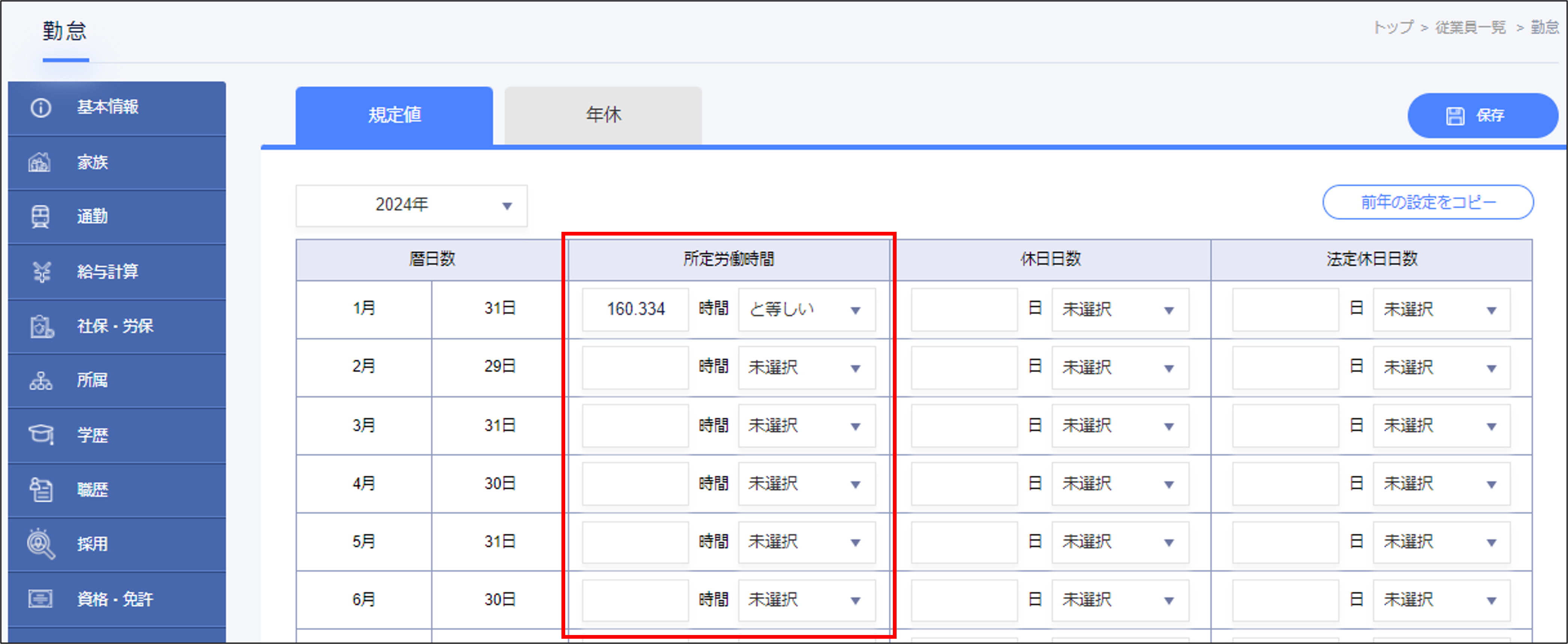 規定値入力_小数点第3位.png