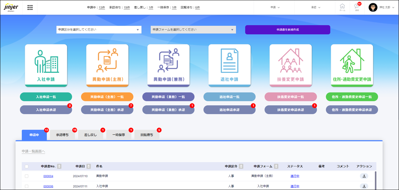 旧ワークフローUI.png