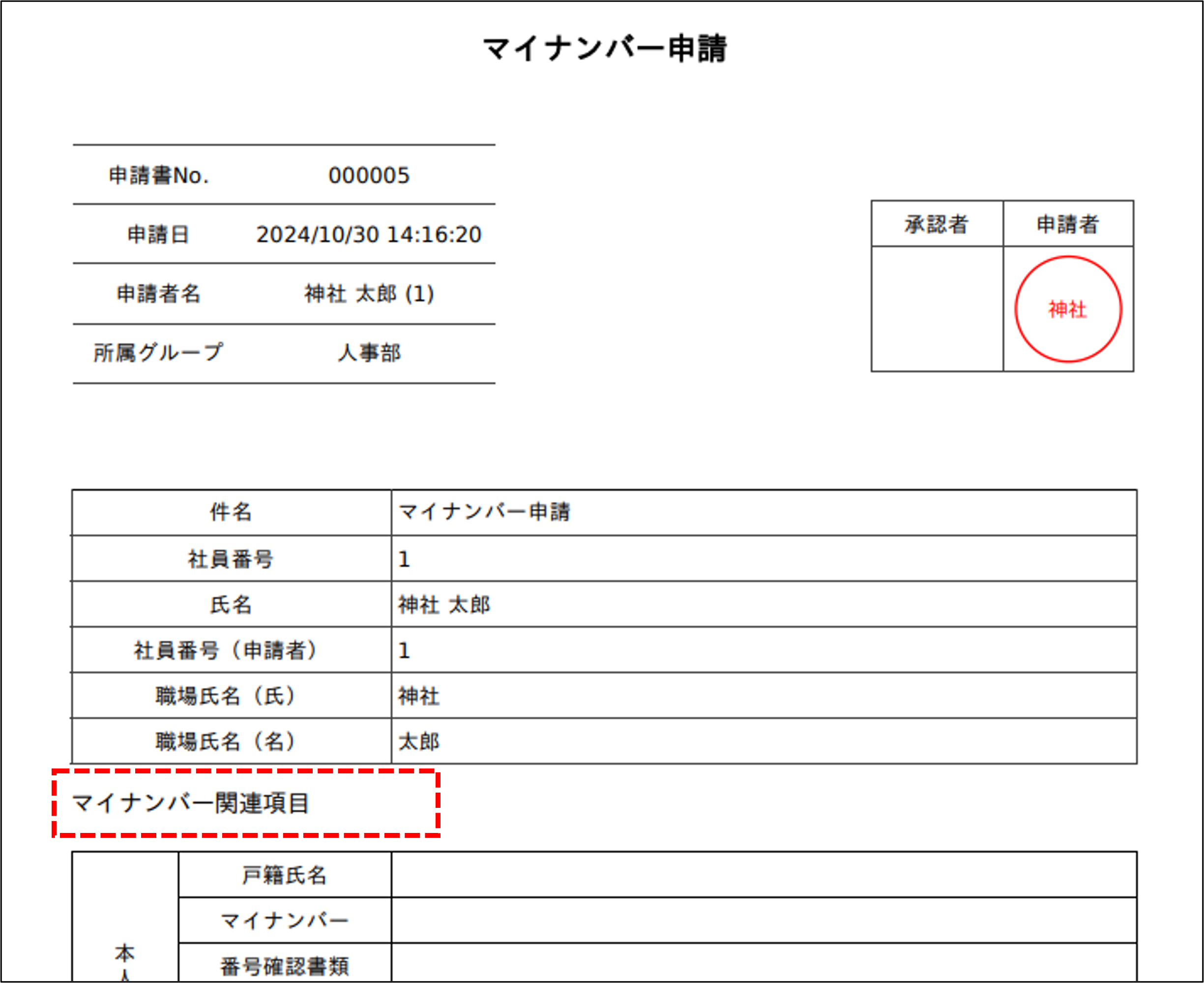 事後広報_PDF見出しサンプル.png