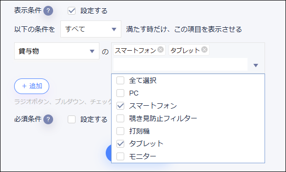 広報_表示条件_変更後.png