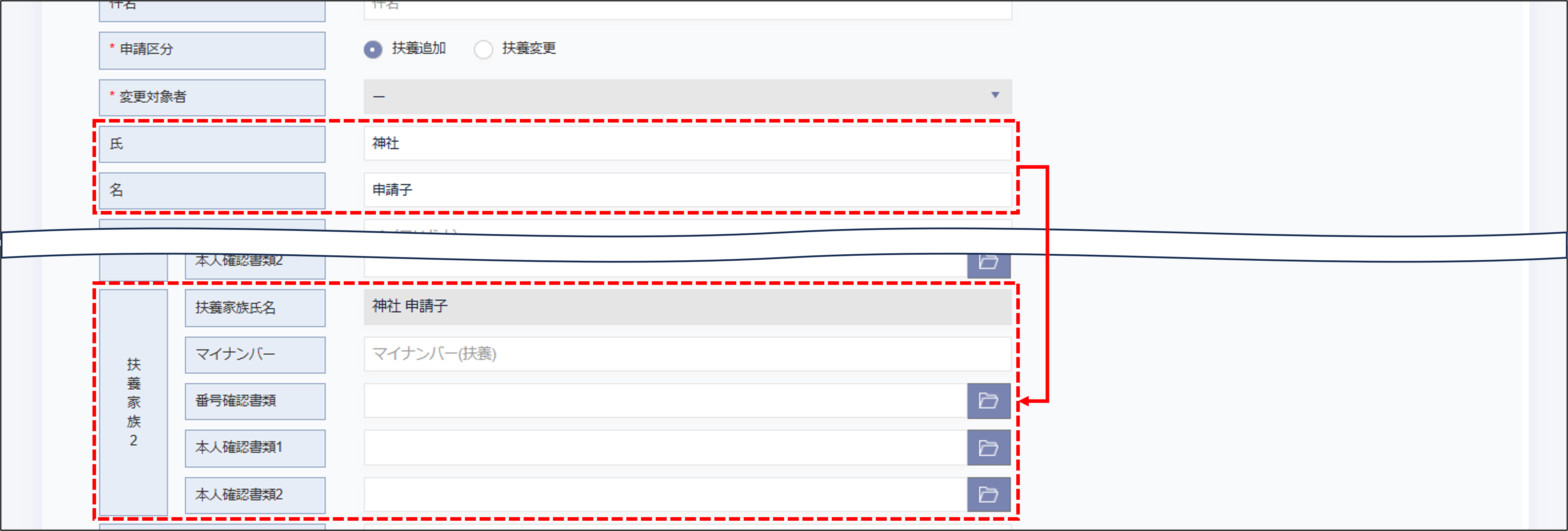 広報_扶養変更申請_マインナンバー.png