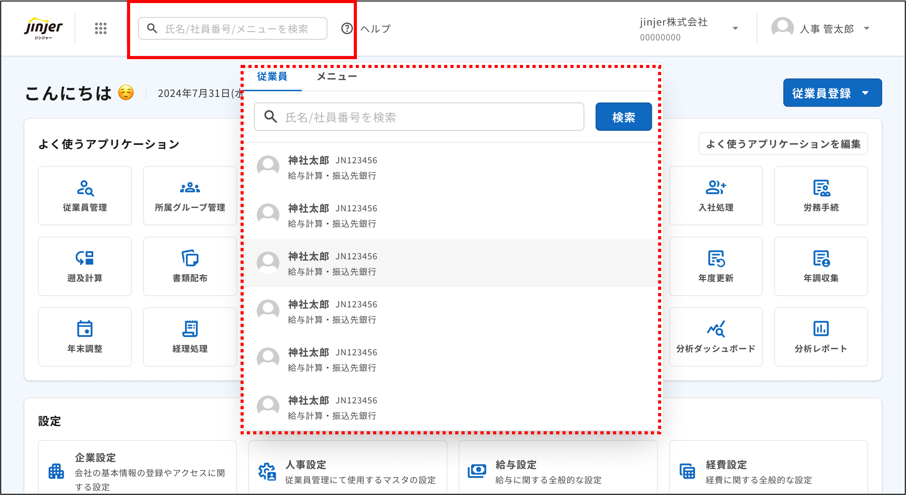 検索機能.png