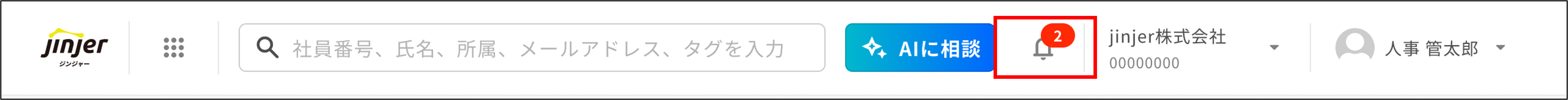 通知画面.png