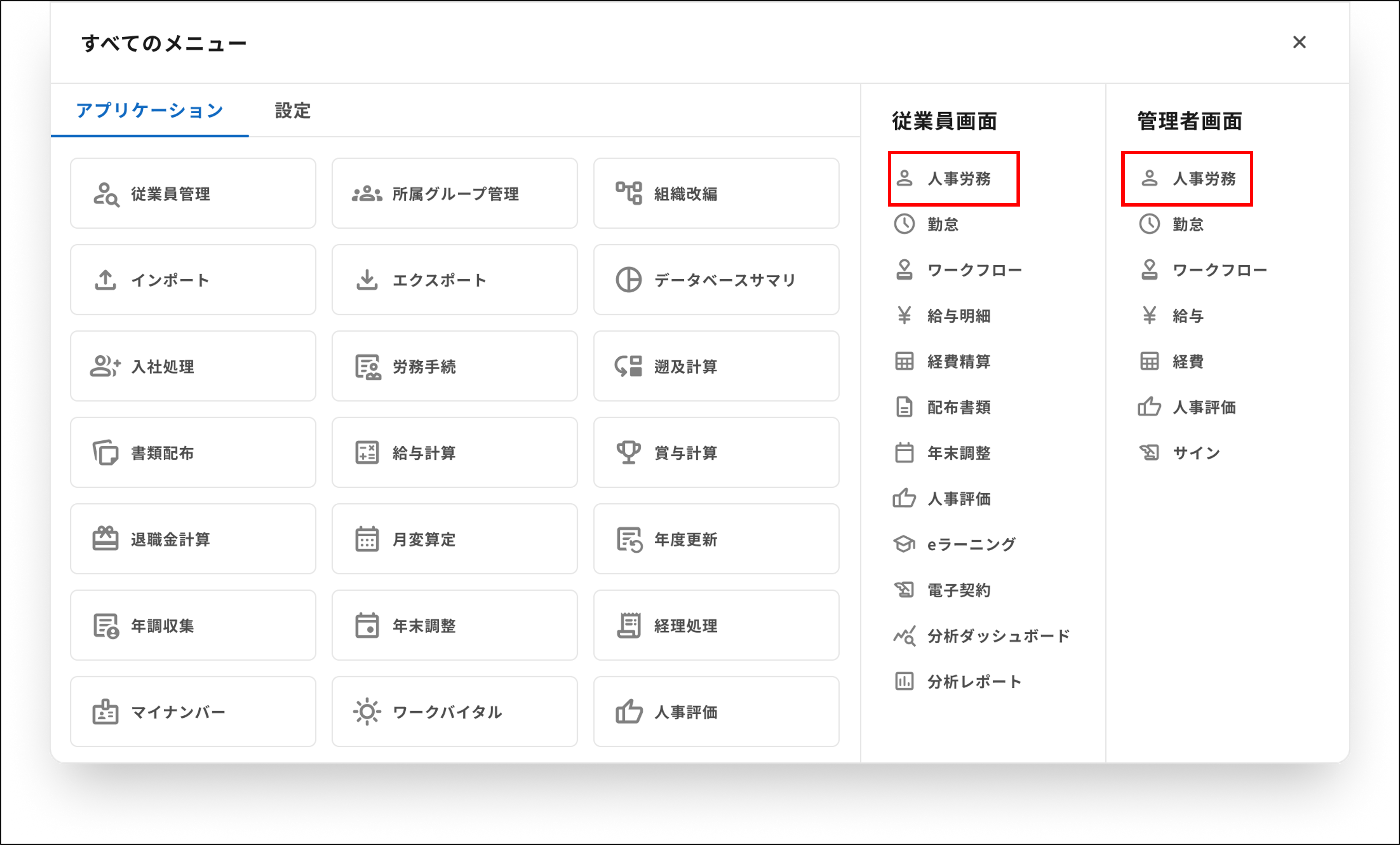 新グローバルメニュー.png