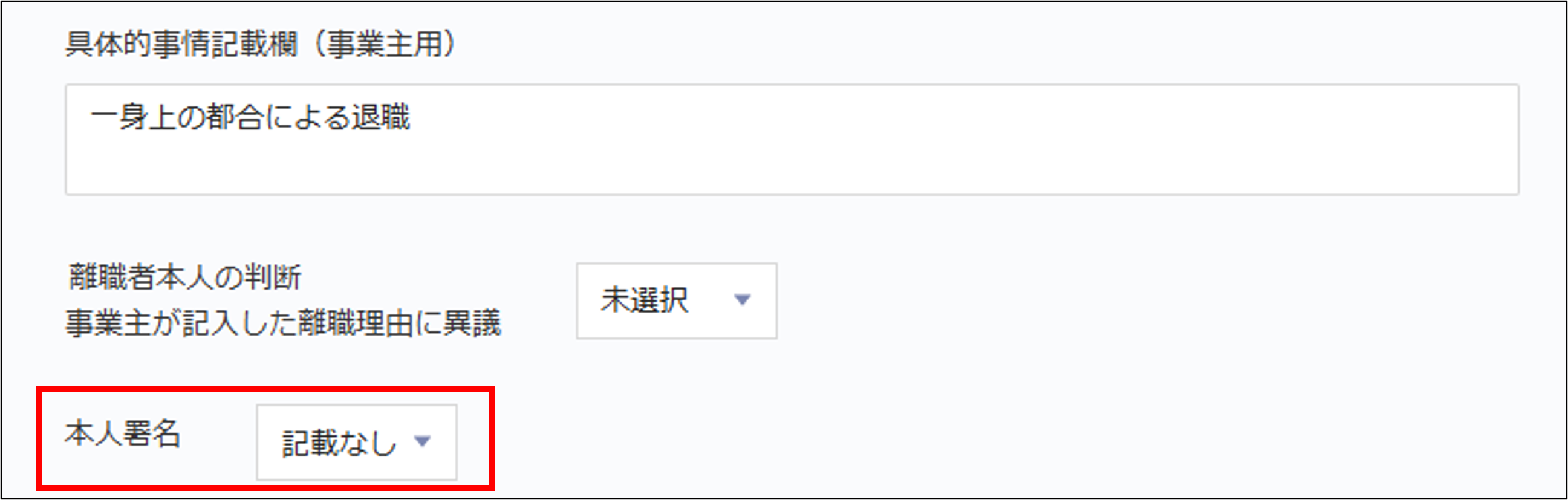 本人署名.png