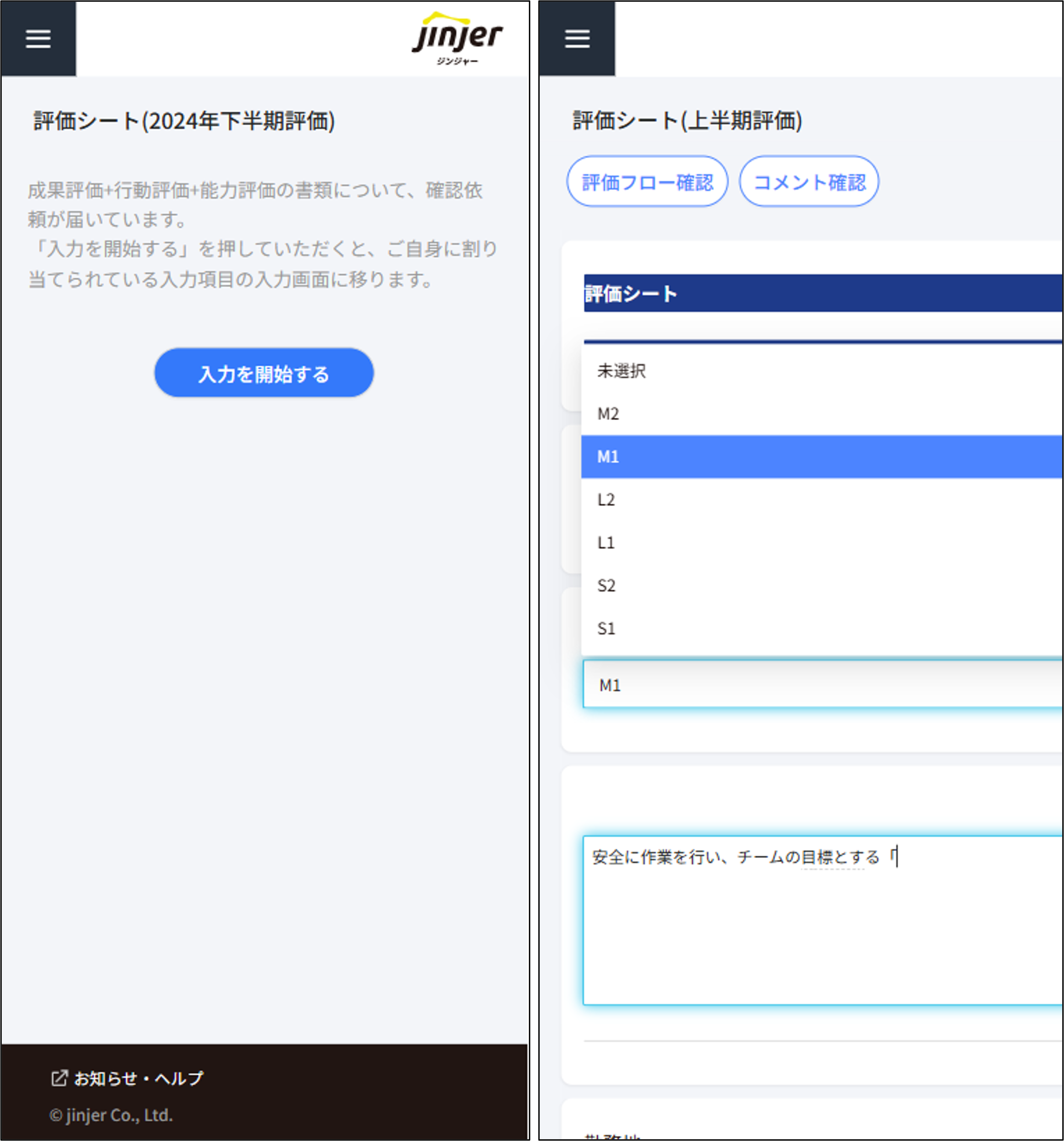レスポンシブ_スマホ画面サンプル.png