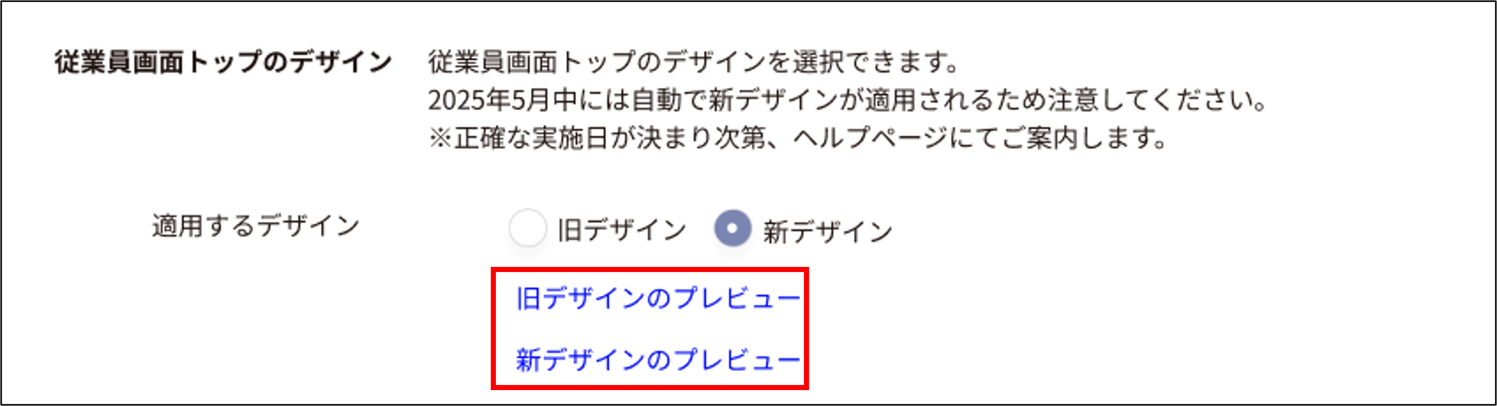 従業員画面トッププレビュー.png