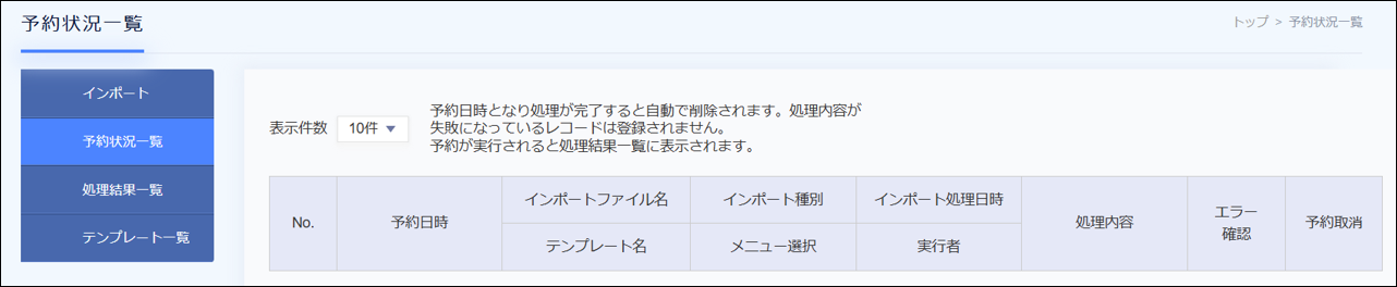 旧予約状況一覧説明文.png