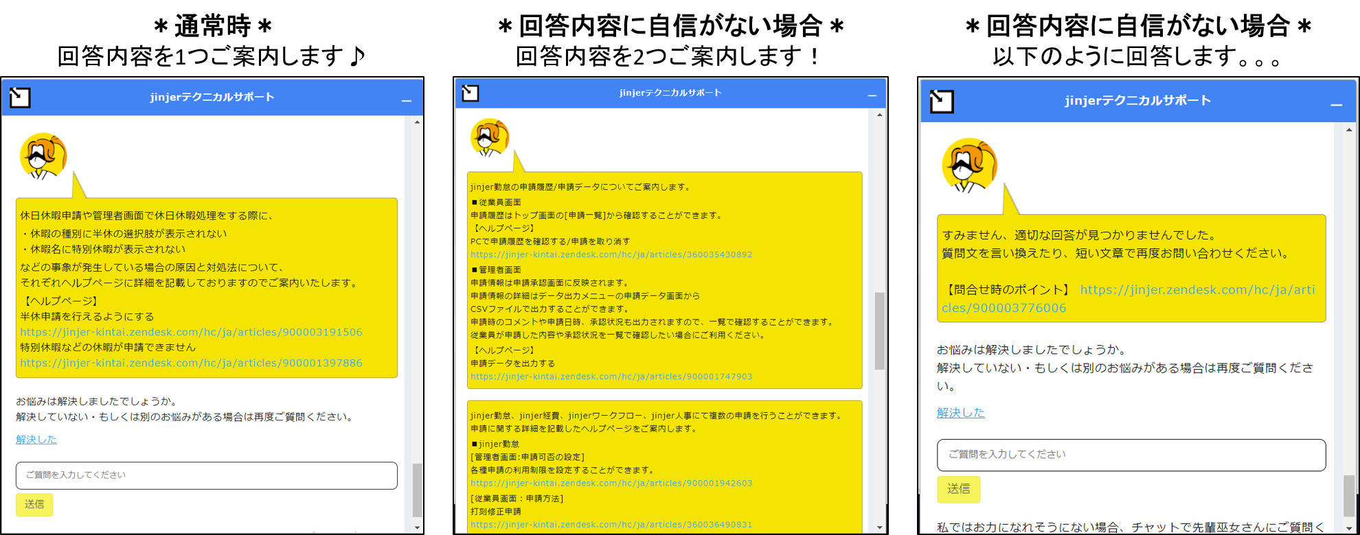 MIKO-SANへのお問い合わせ方法 – ジンジャートップ