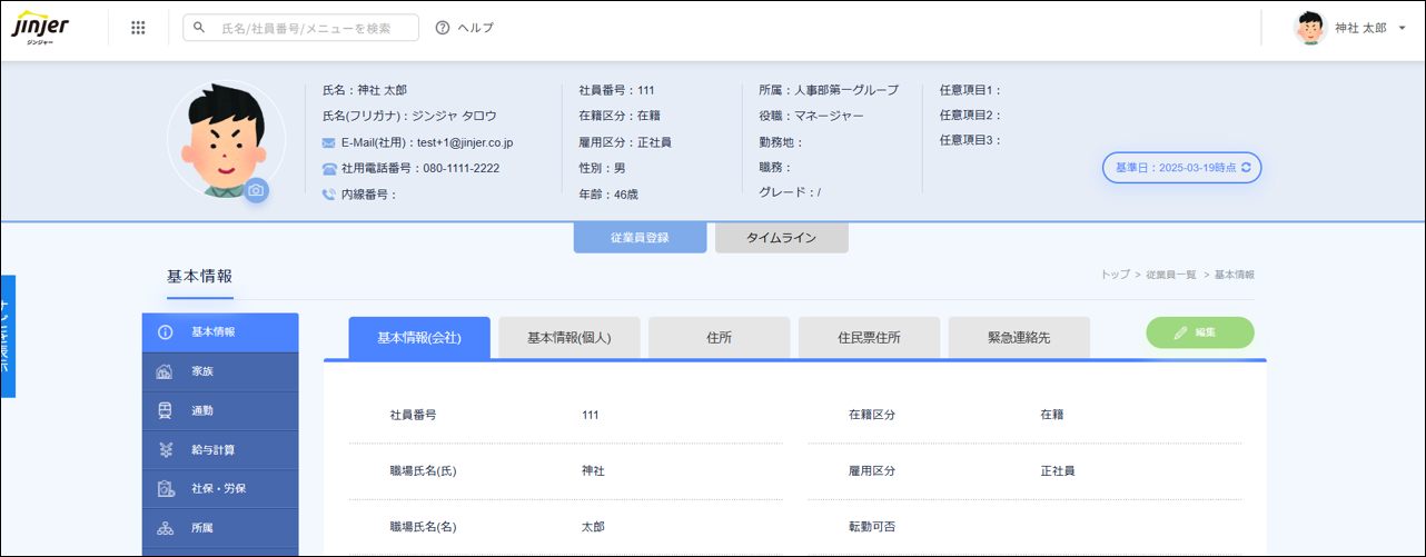 閲覧編集画面削除後.png