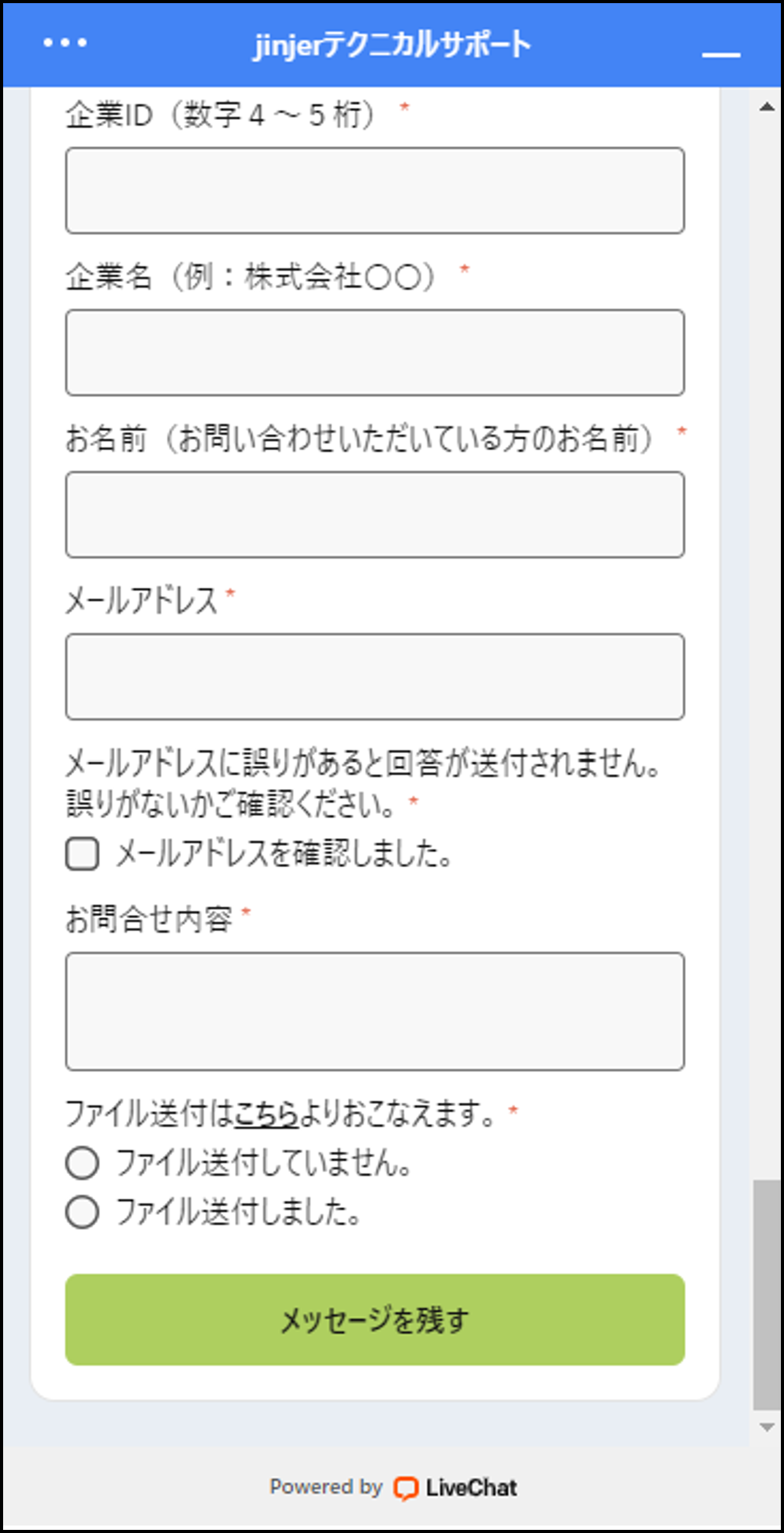 チャット画面