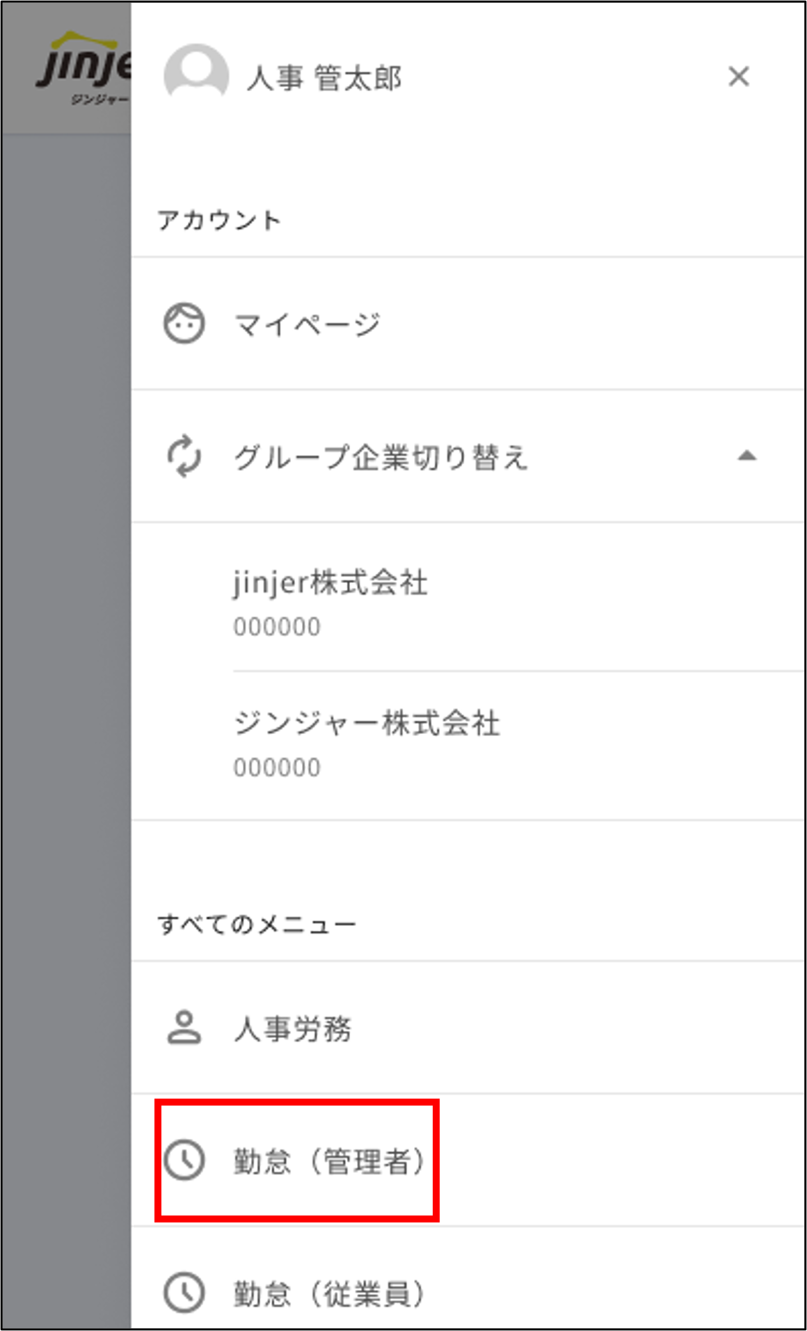 従業員画面＞ハンバーガーメニュー.png