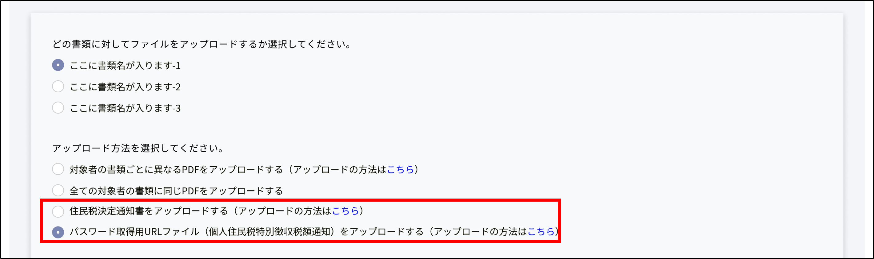 一括アップロード.png