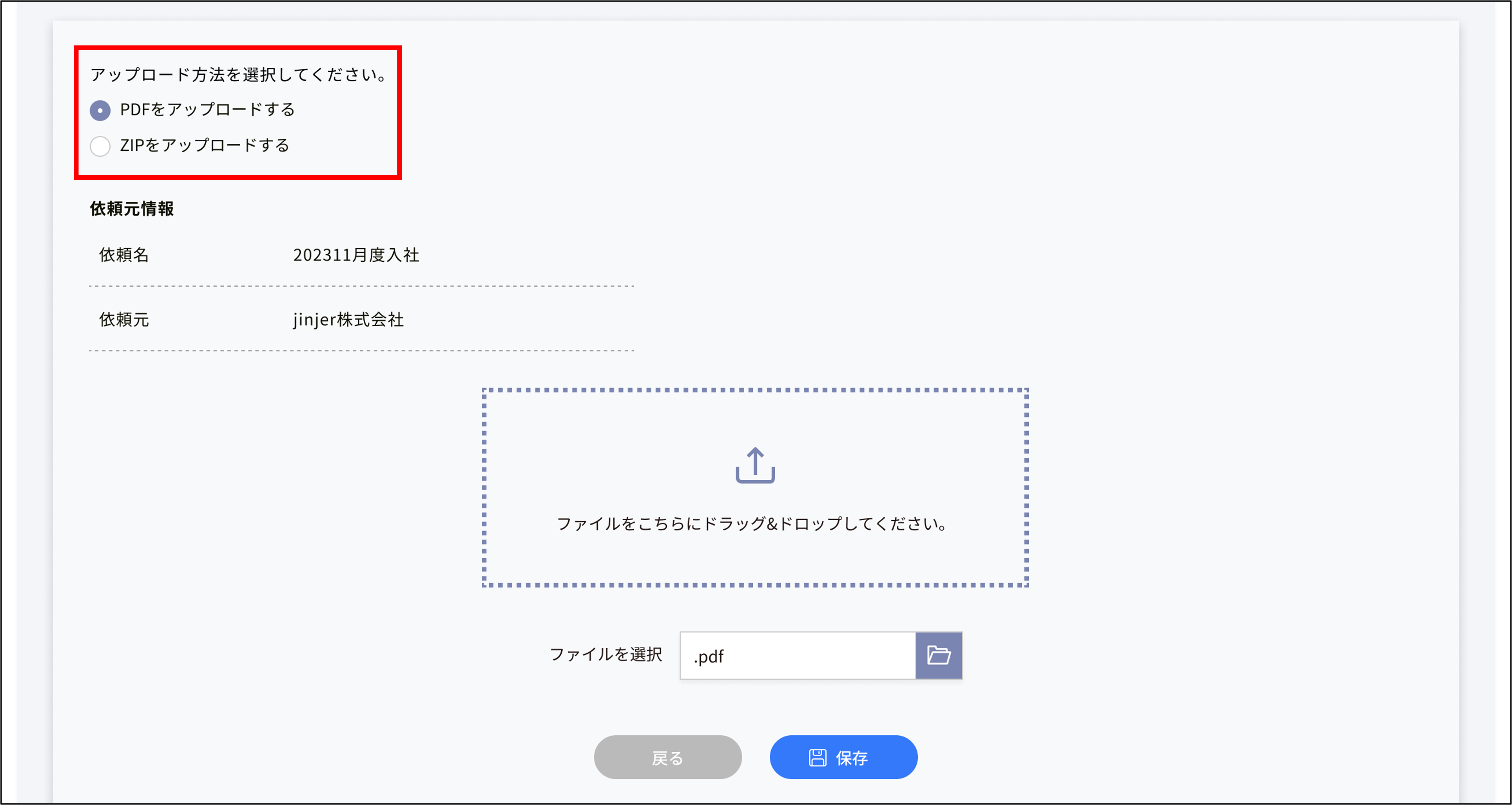 個別配布＞アップロード方法.png