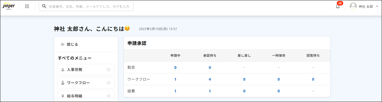 新）従業員画面.png