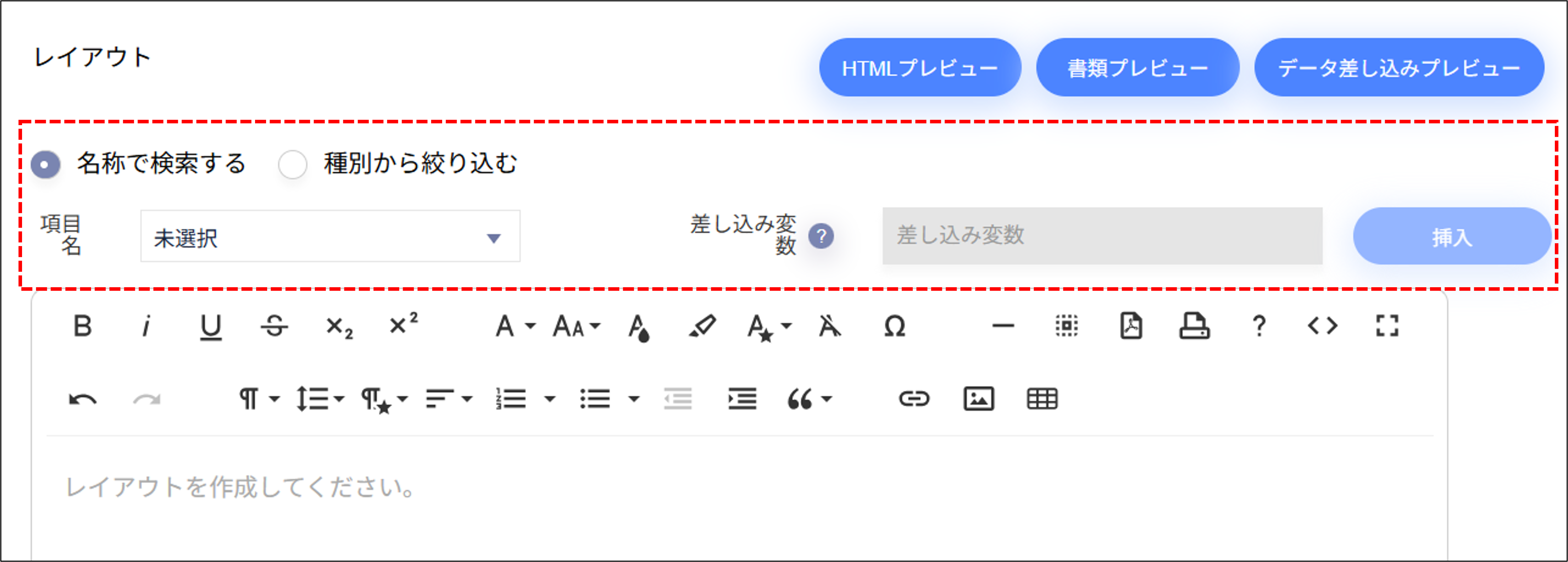 書類設定：書類テンプレート＞差し込み変数.png