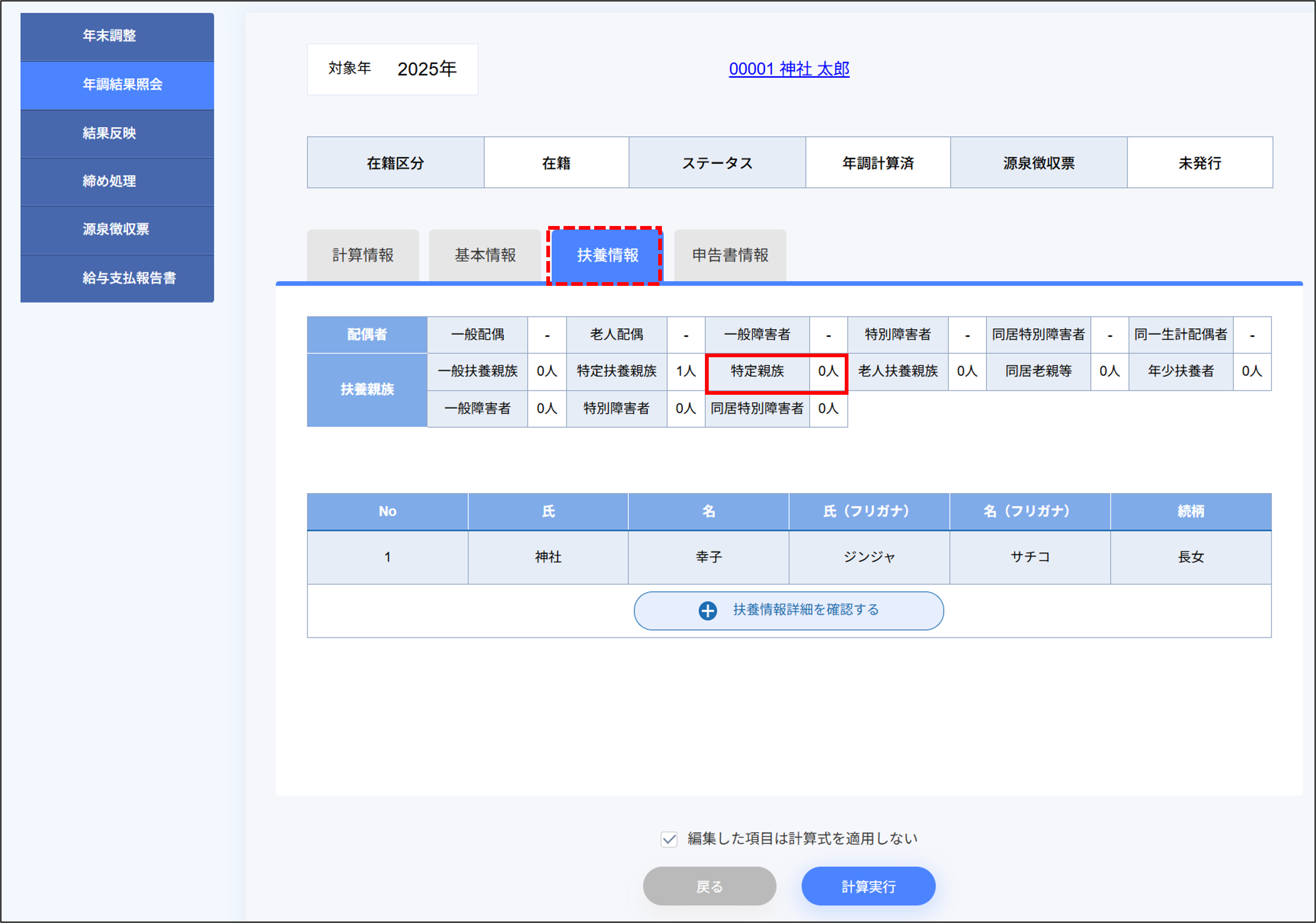 リリース】2025年8月18日（月）給与機能アップデート＆仕様変更