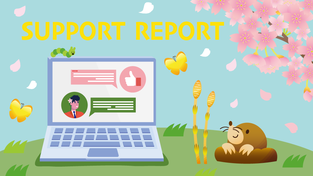 サポート実績-春