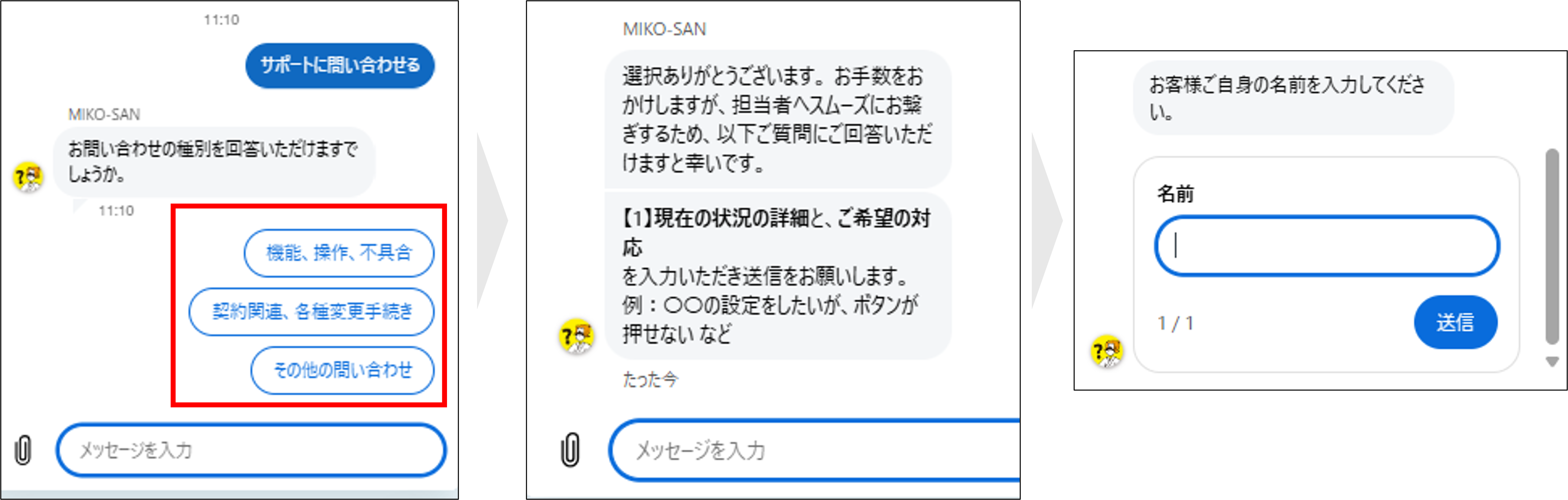 人事労務管理者画面：有人チャット＞問合せ詳細.png