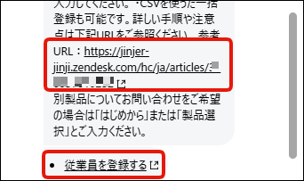有人チャット：ヘルプリンク.png
